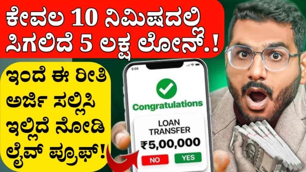 Best 5 loan apps